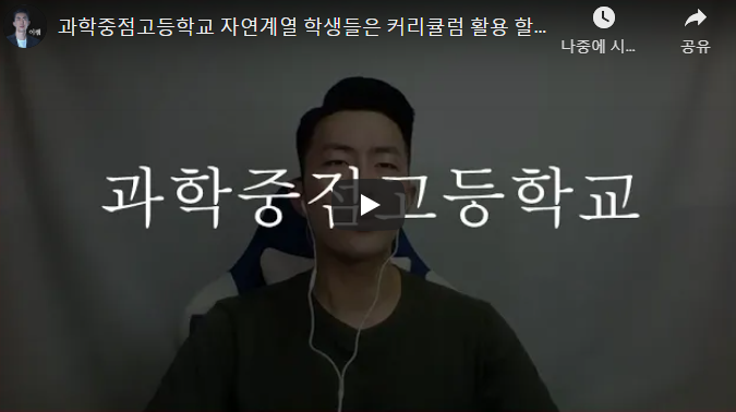 입시연구소위너 이미지