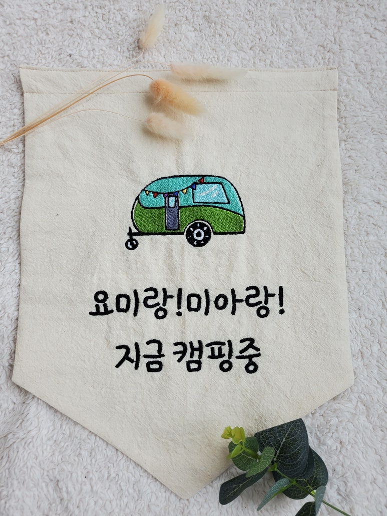 캠핑월 이미지