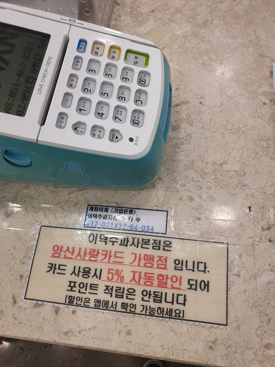 빵사랑과자점 이미지