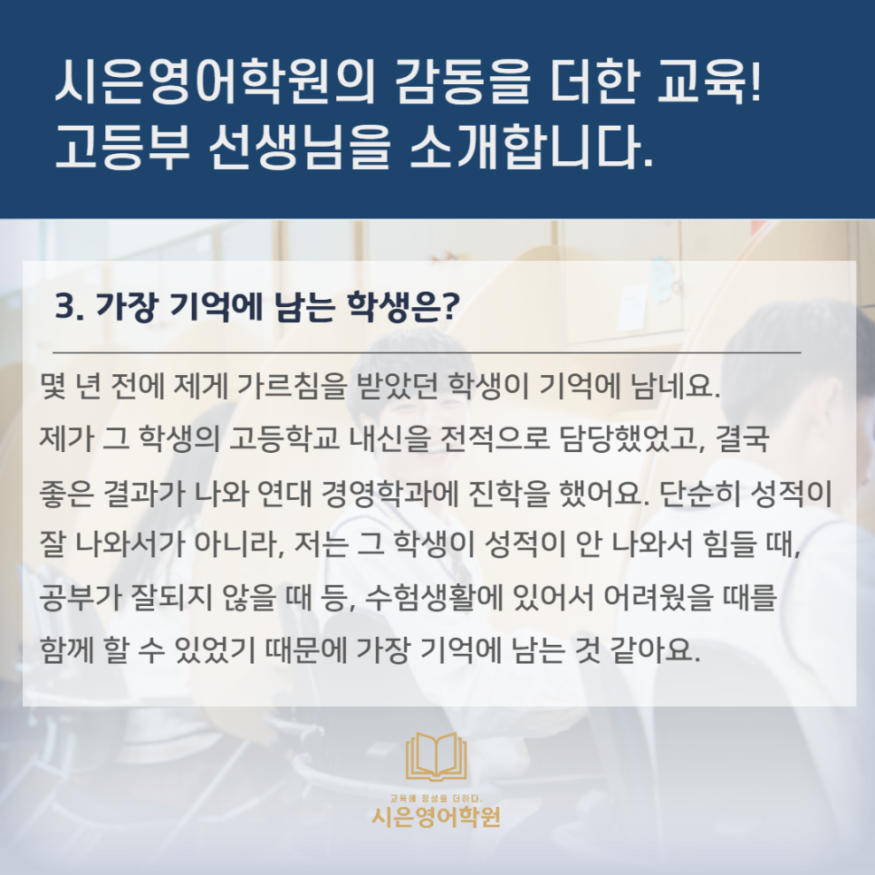 시은영어학원 이미지