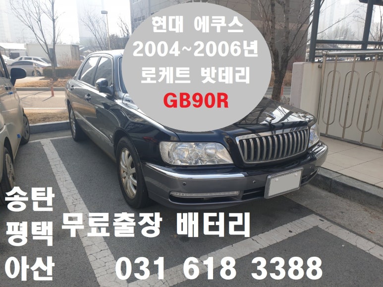 고덕밧데리 이미지