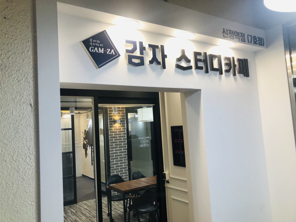 감자스터디카페 이미지