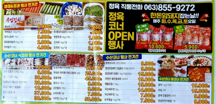 최강식자재마트 이미지