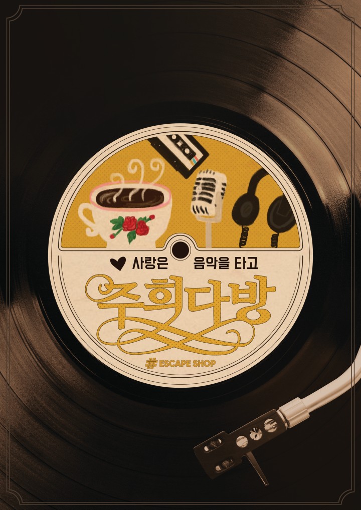 이스케이프샵 이미지