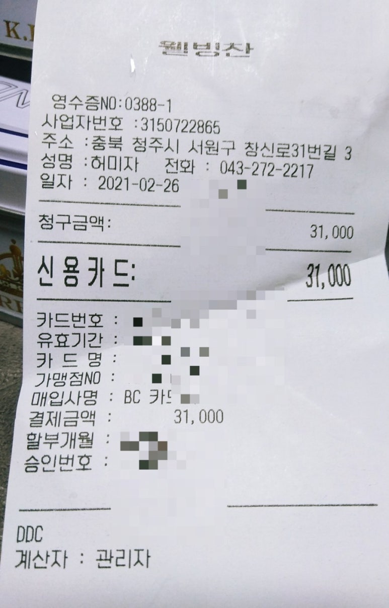 웰빙앤찬 이미지