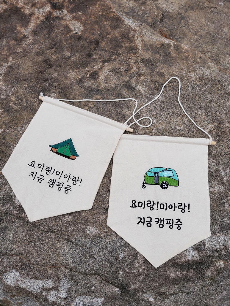 캠핑월 이미지