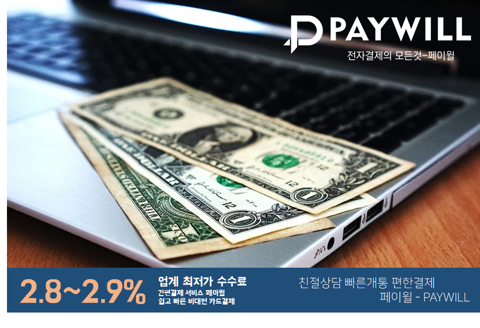 페이밴 이미지