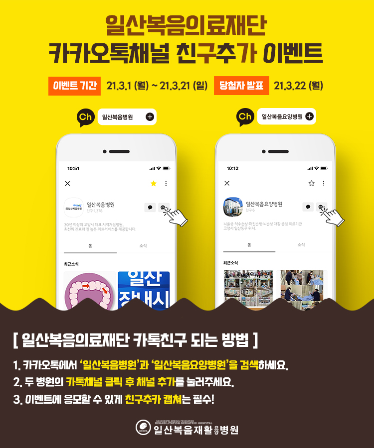 일산복음요양병원 이미지