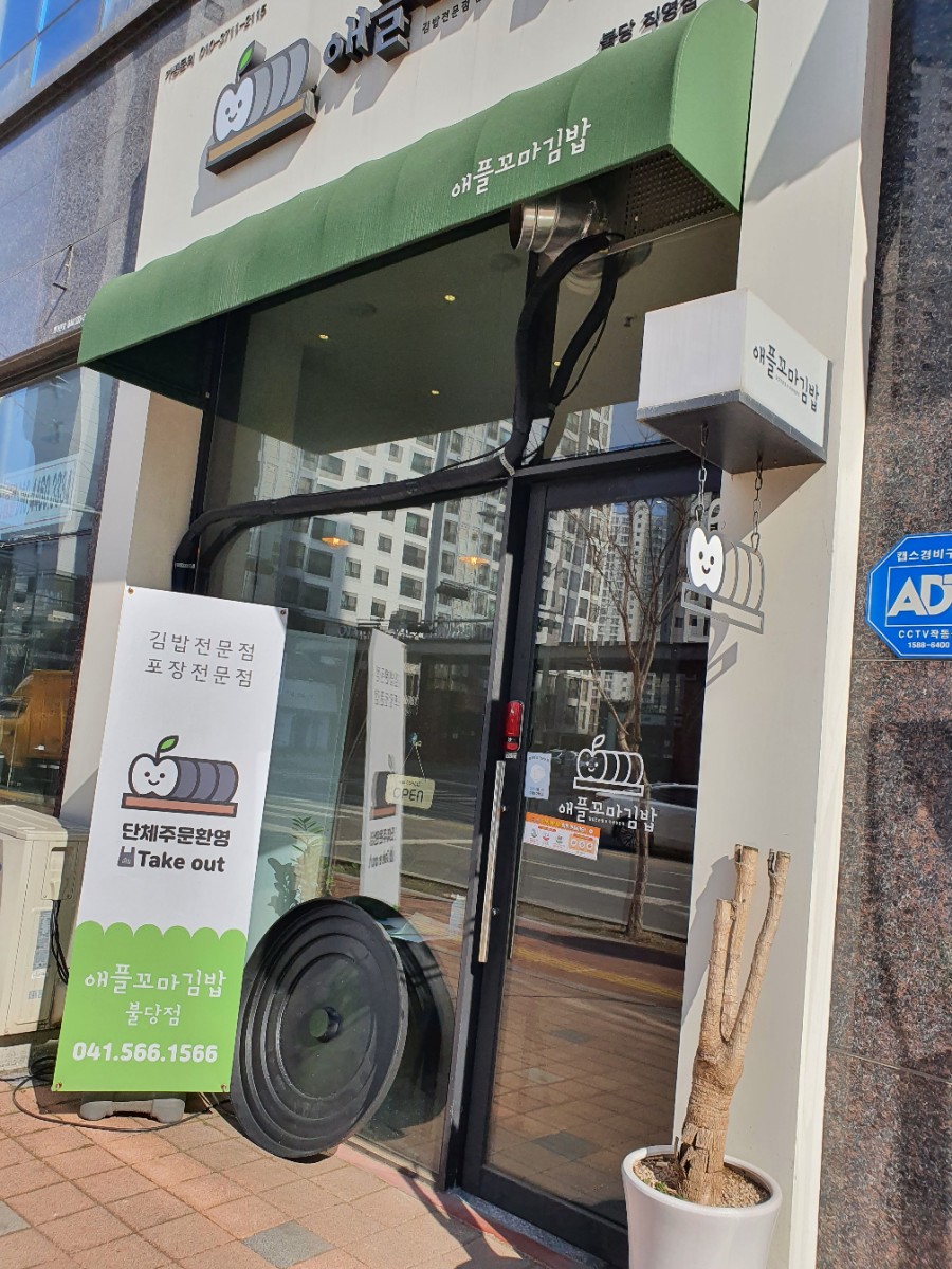 신불당꼬마김밥 이미지