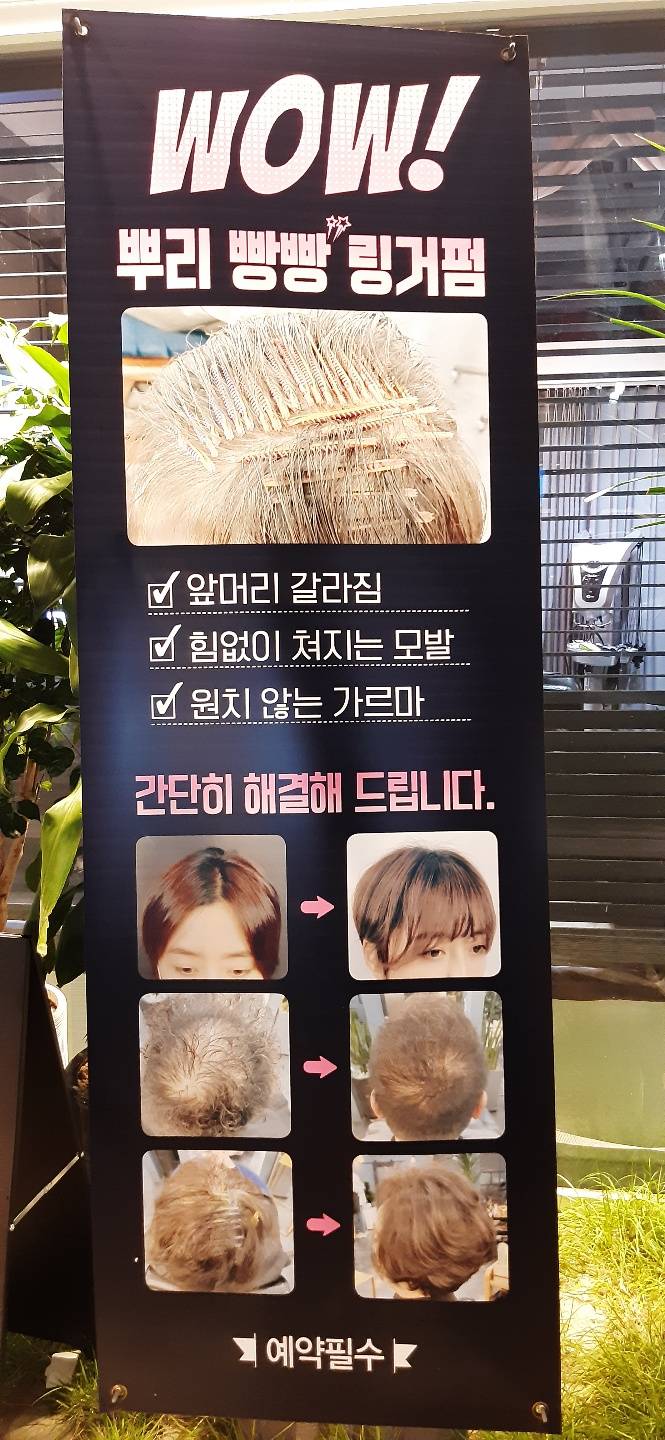 조이헤어 이미지