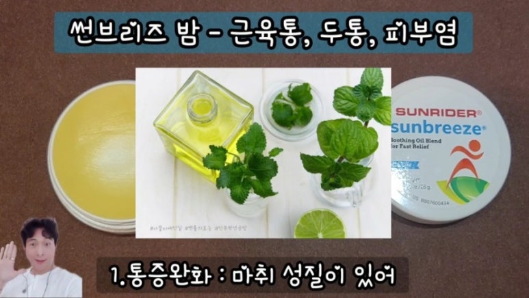 썬브리즈 이미지