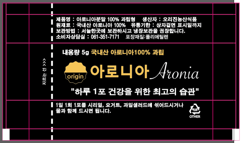 오리진농산 이미지
