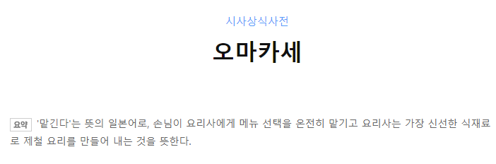 스시카부 이미지