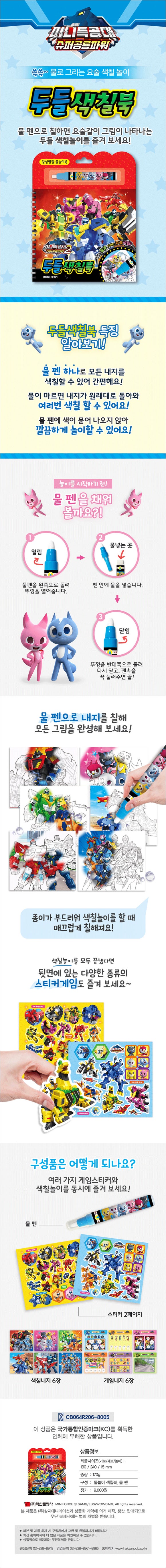 차일드북앤토이 이미지