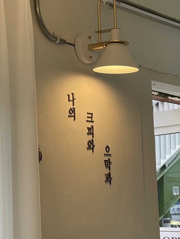 경아다방 이미지