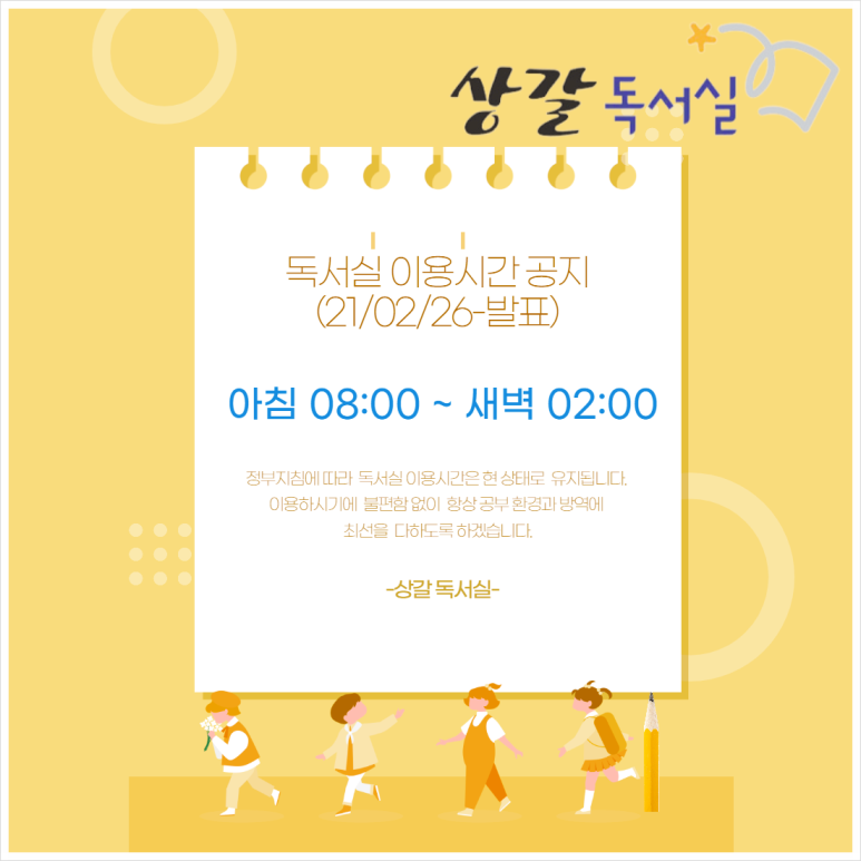 상갈독서실 이미지