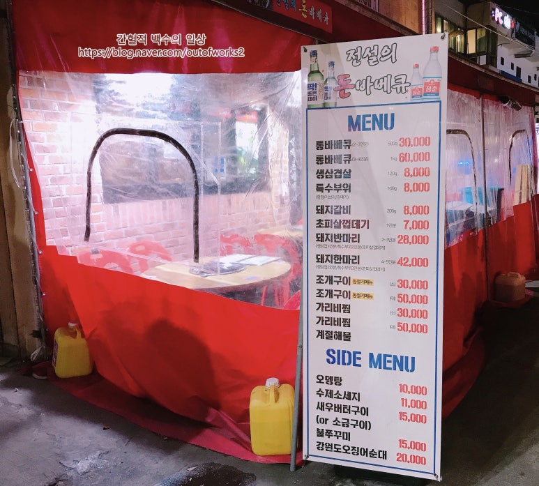 전설의돈바베큐 이미지