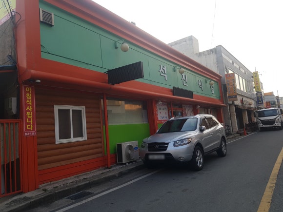석진식당 이미지