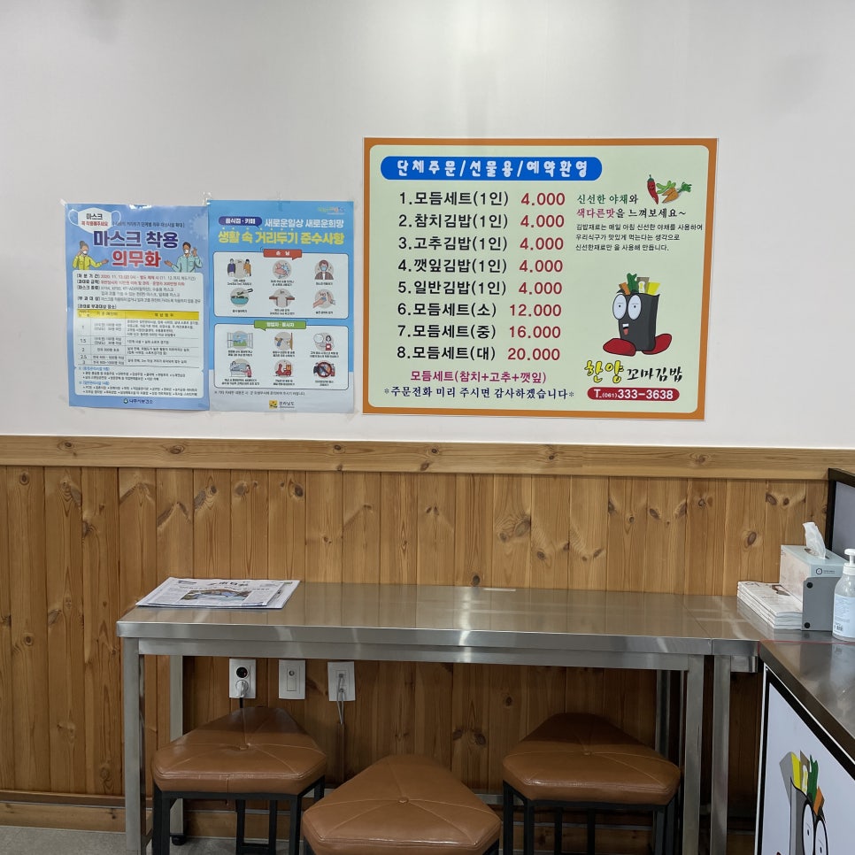 한양꼬마김밥 이미지