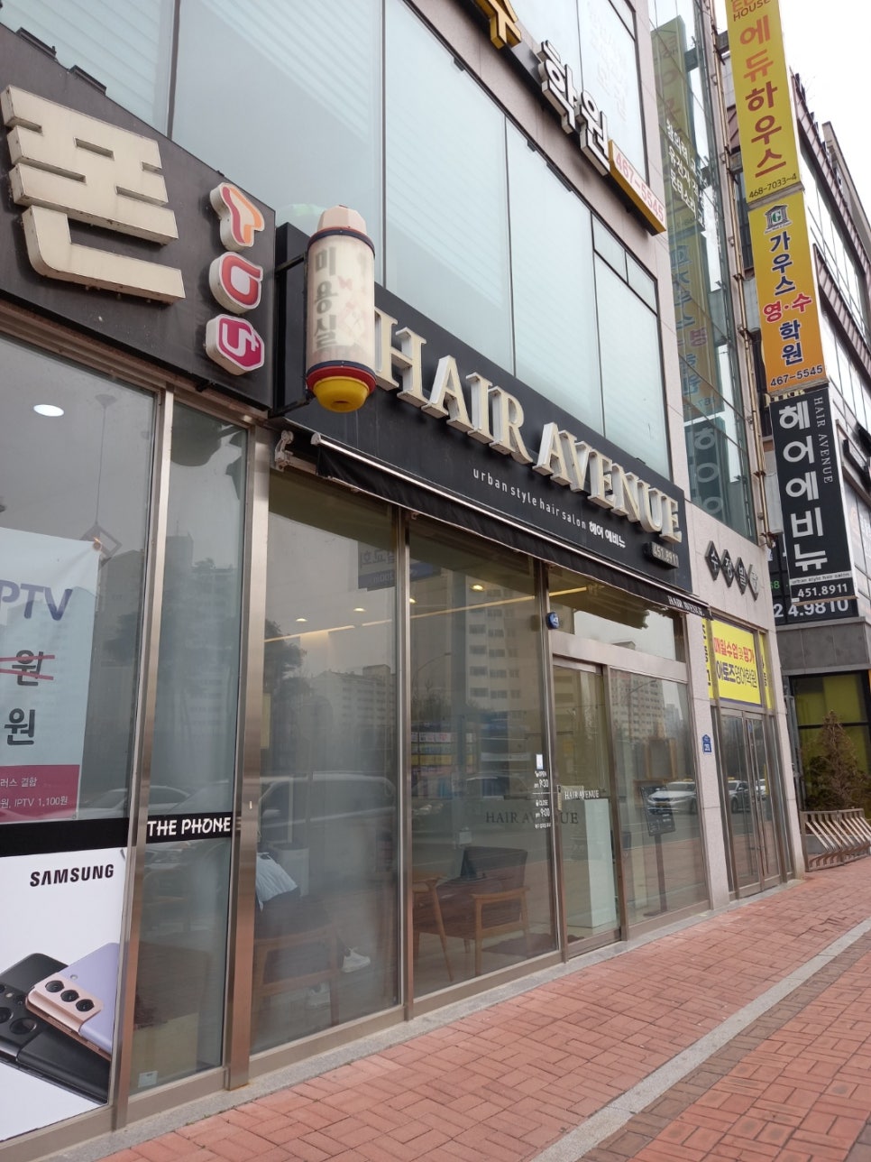 군산 헤어에비뉴 이미지