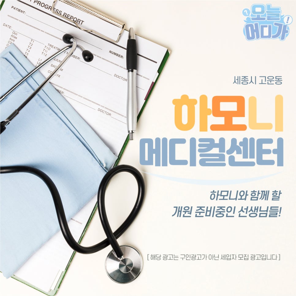 메디칼하모니 이미지