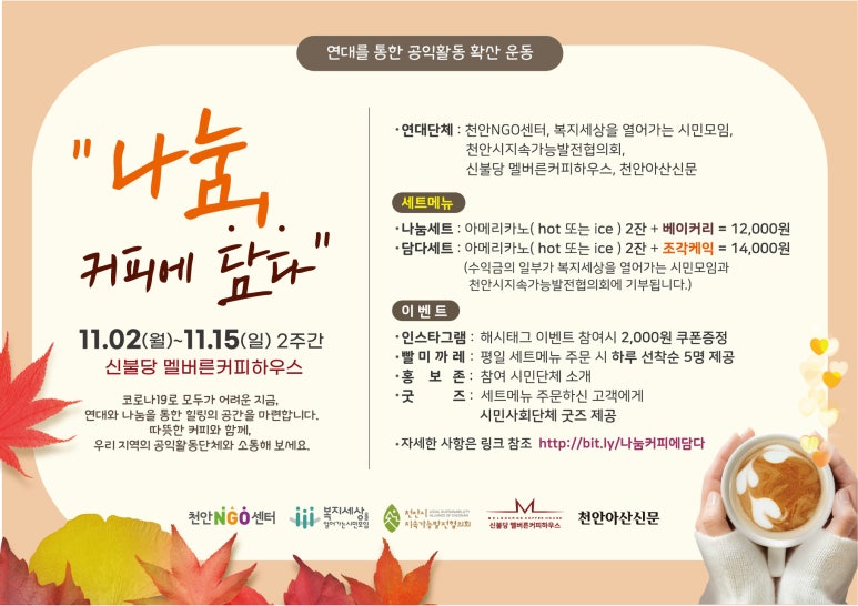 멜번커피하우스 이미지