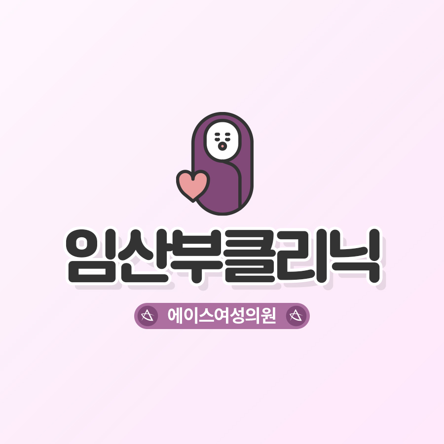 에이스여성의원 이미지