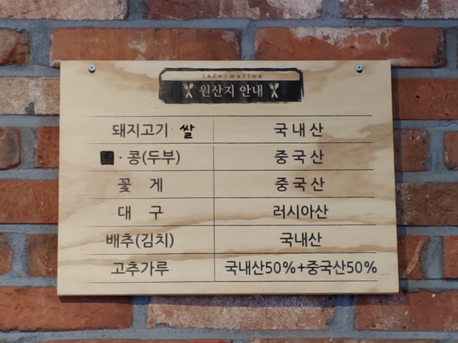 명품동막골식당 이미지