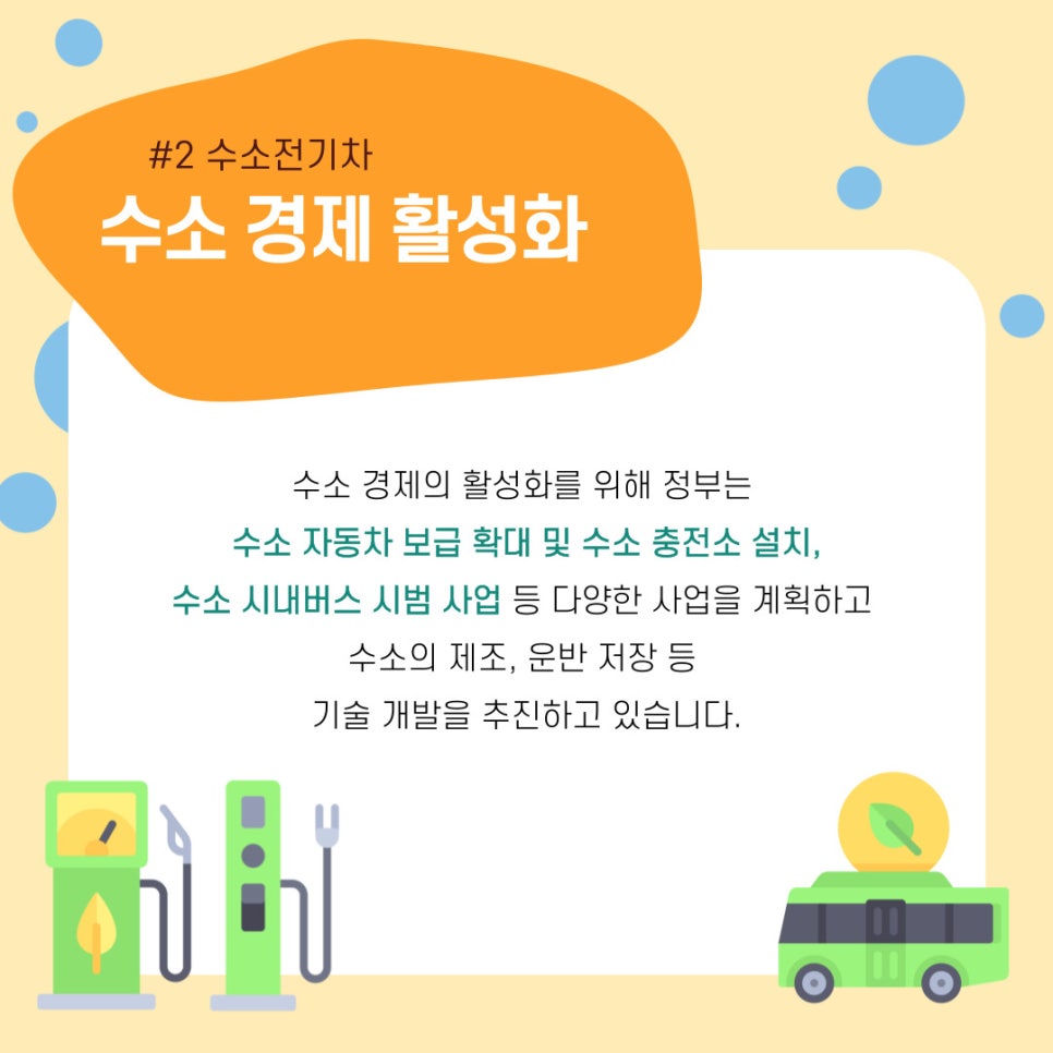 한강에너지충전소 이미지