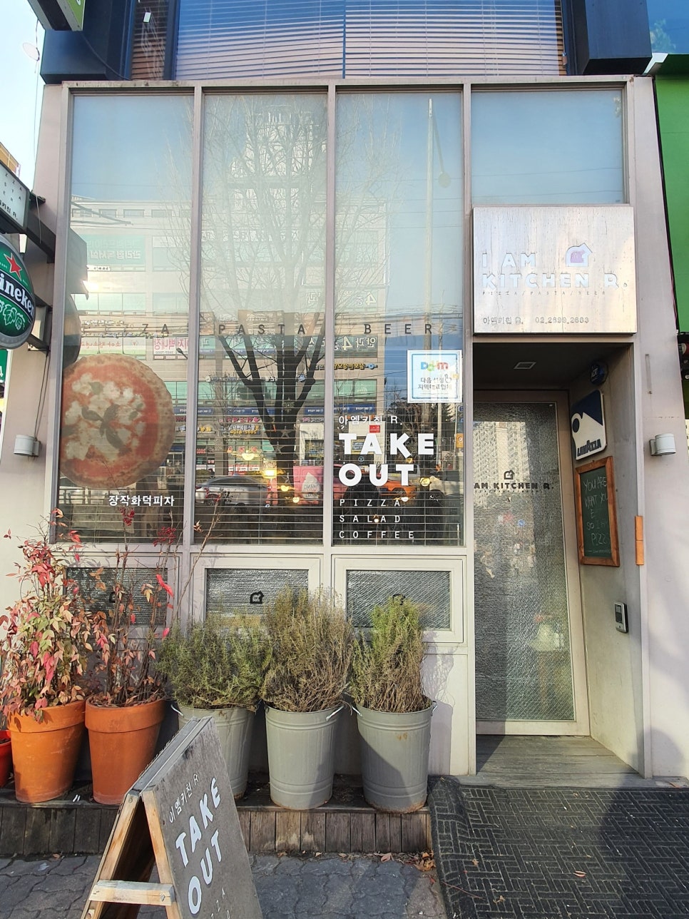아엠키친 이미지