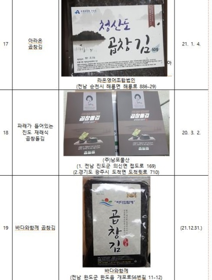 바다물산 영어조합법인 이미지