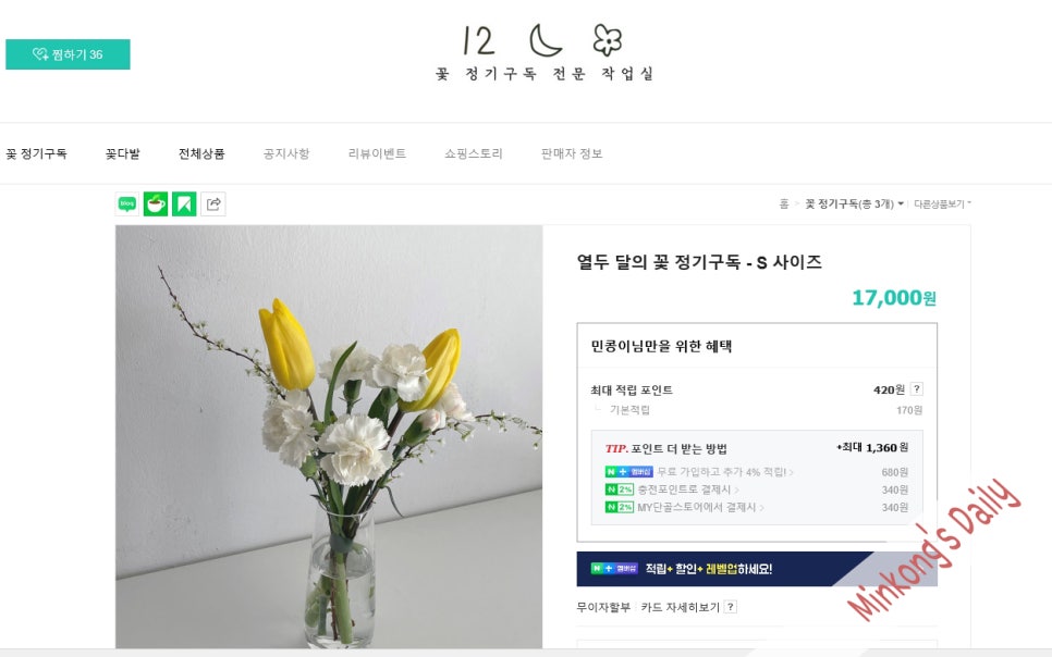 열두달꽃이랑 이미지