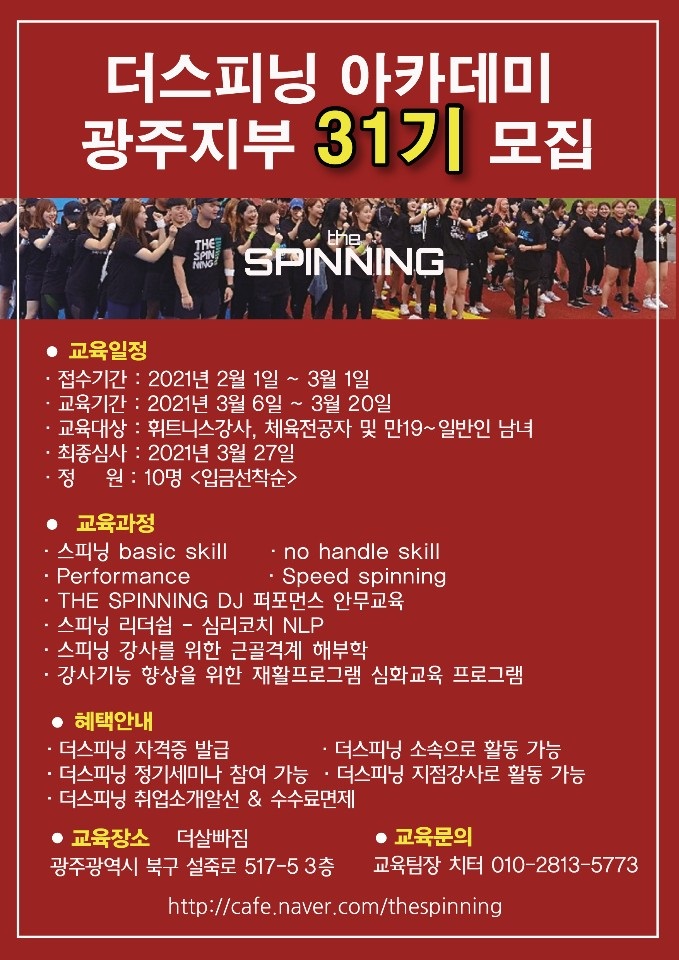 더스피닝 이미지