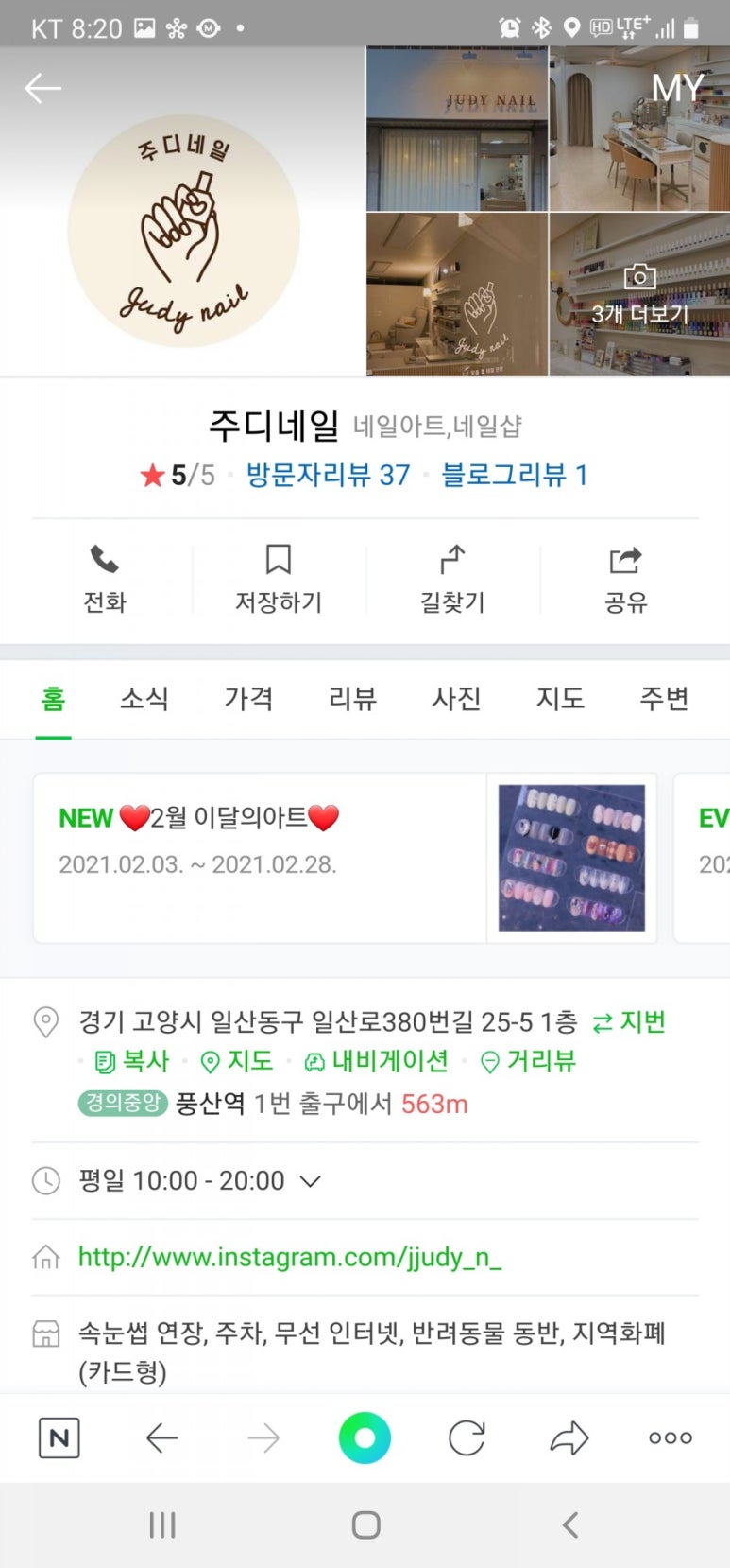 주디네일 이미지