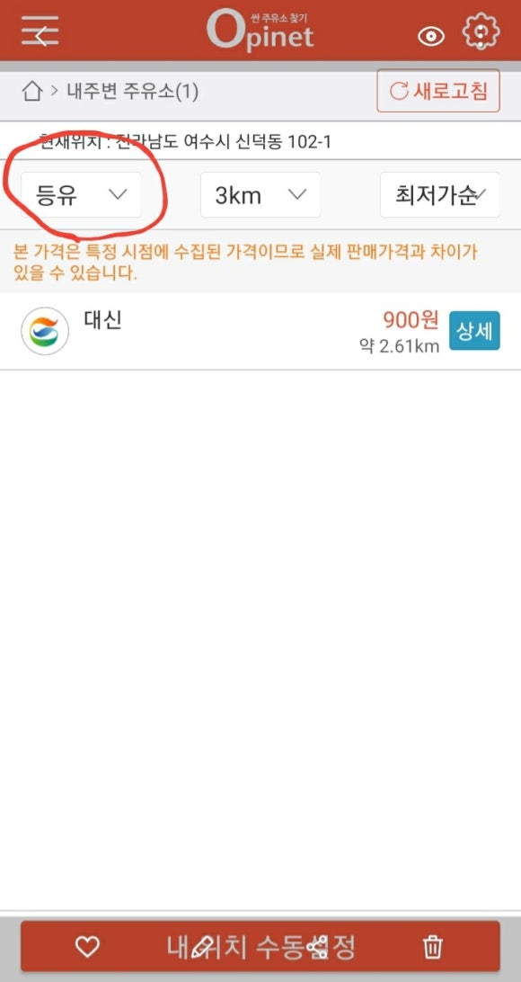 동그라미주유소 이미지