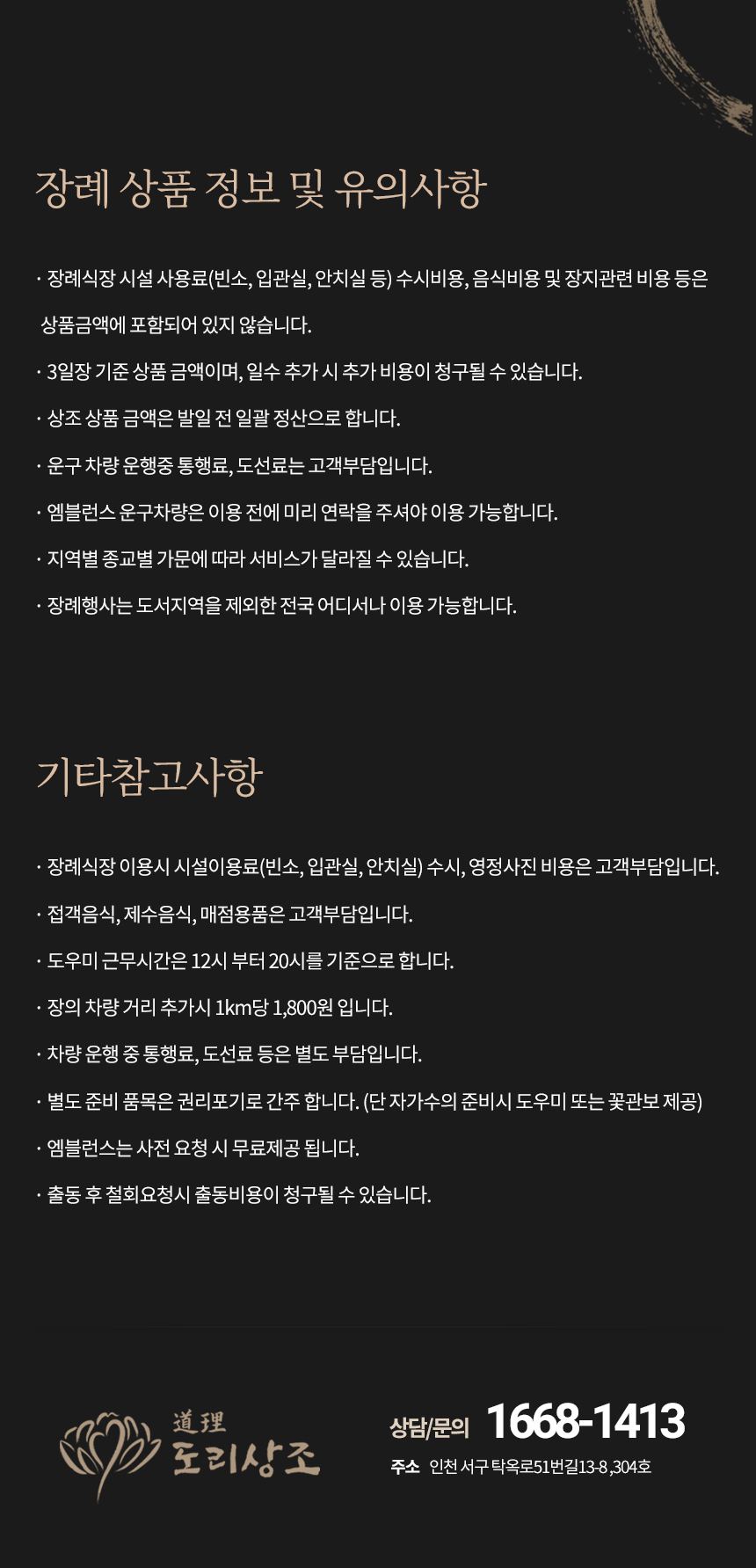 도리상조 이미지