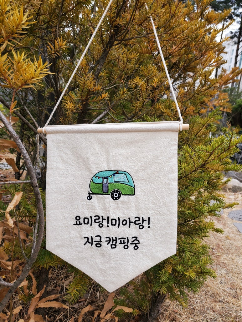 캠핑월 이미지