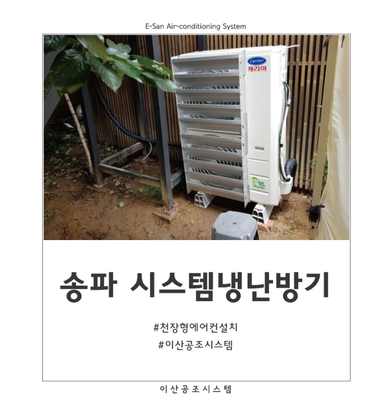 이산공조시스템 이미지