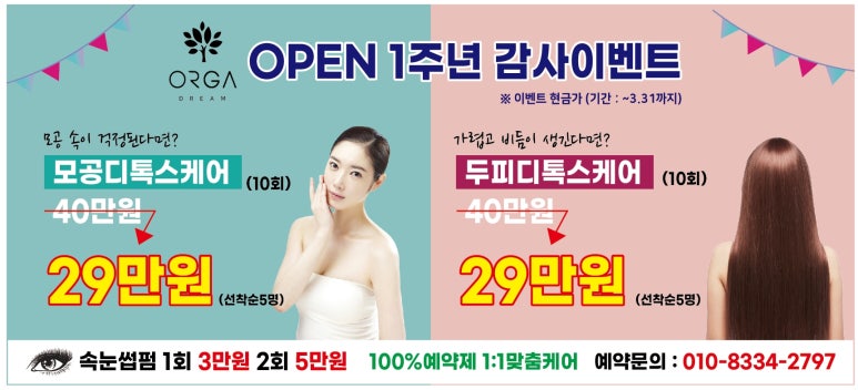 올가드림뷰티 이미지