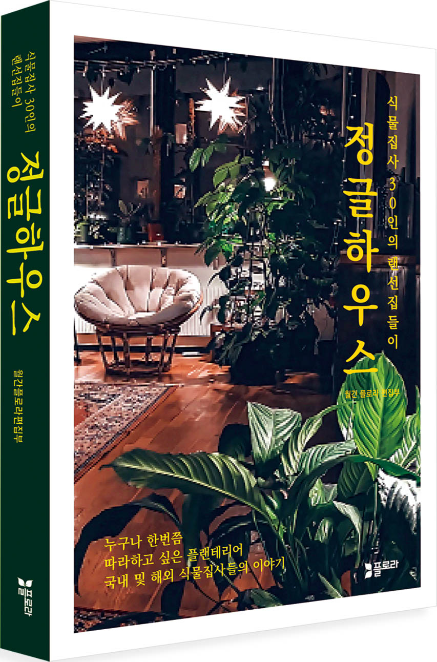 플로라디자인하우스 이미지