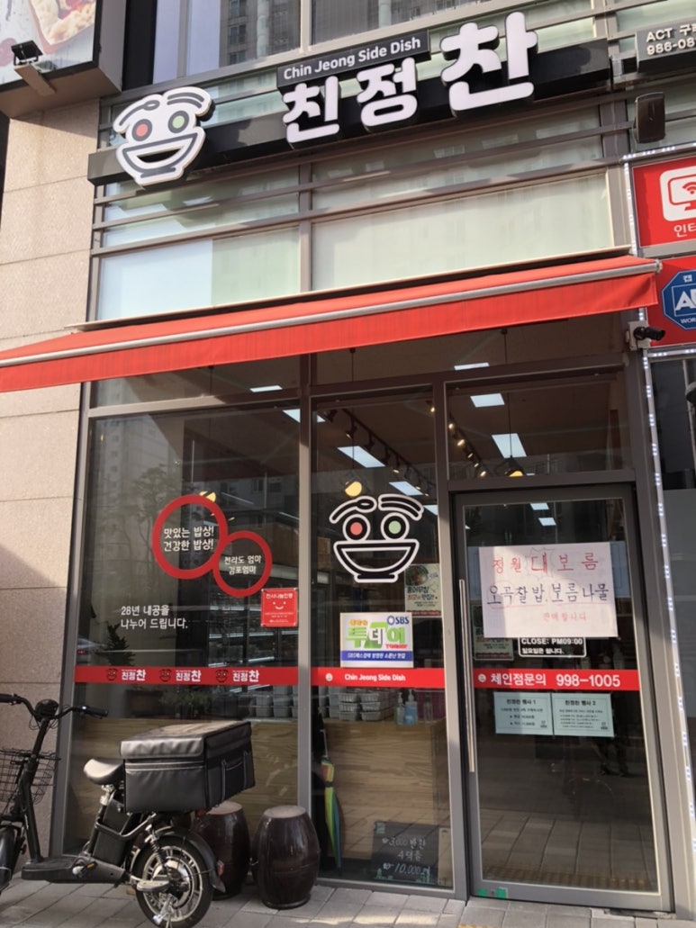 친정찬 이미지