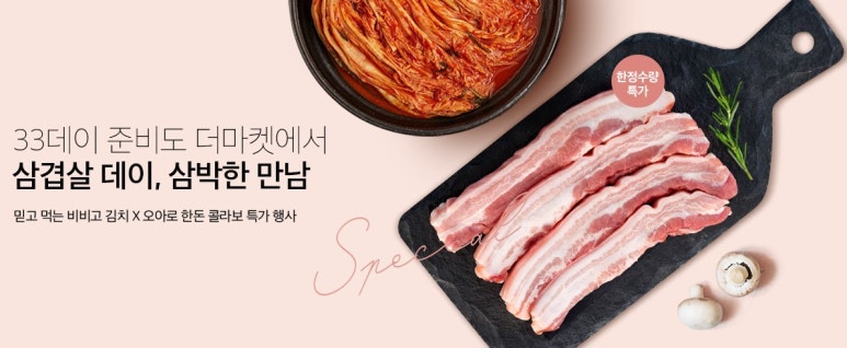 더마켓 이미지