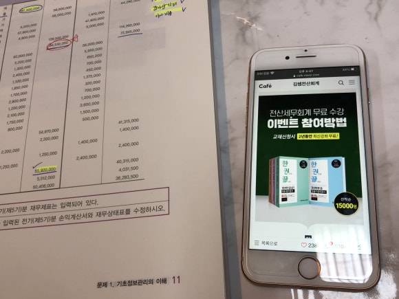 이인세무회계 이미지