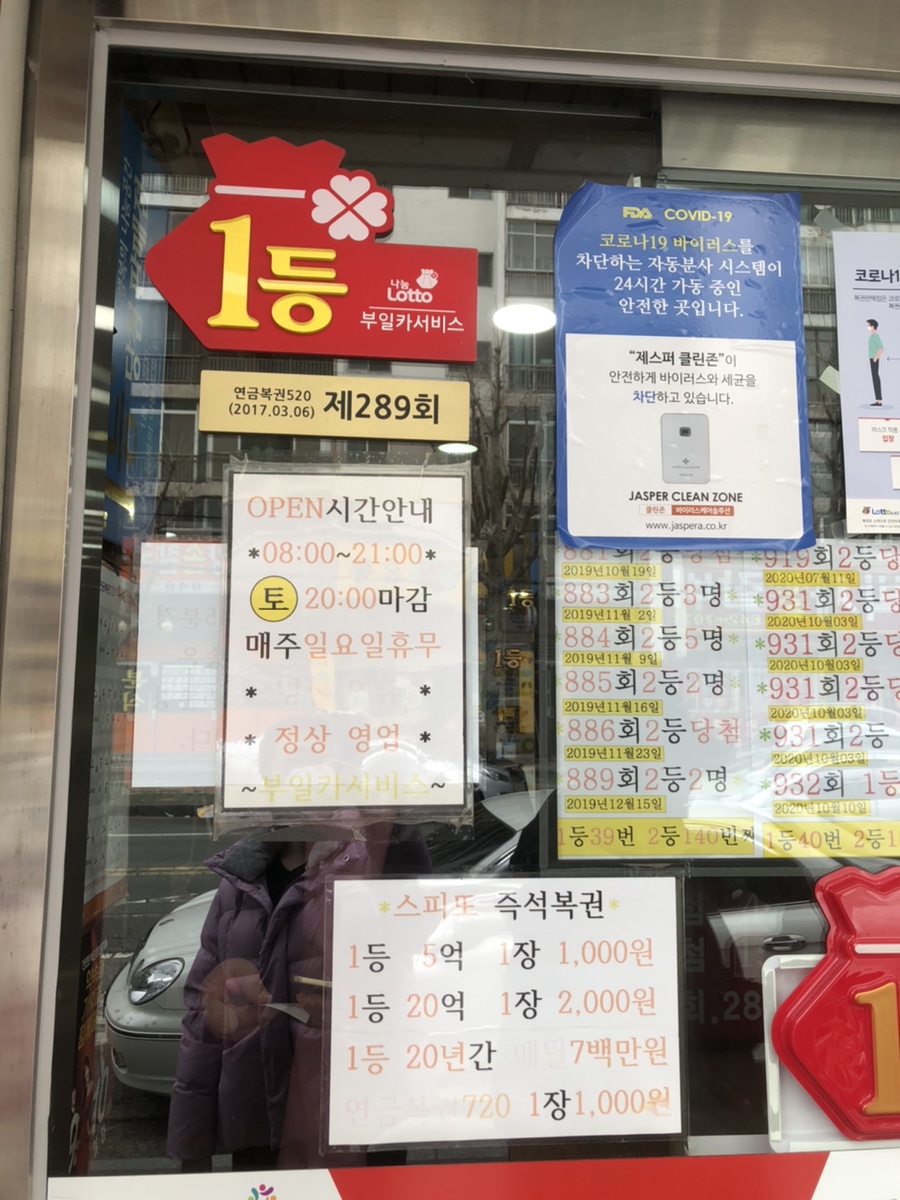 행운천하 이미지