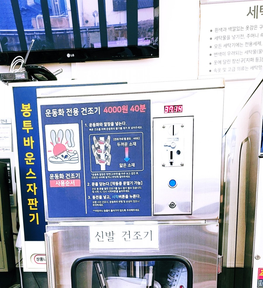 24시빨래터 이미지