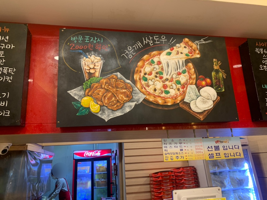 난타5000피자용인 이미지