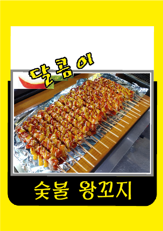꼬지랑우리랑 이미지