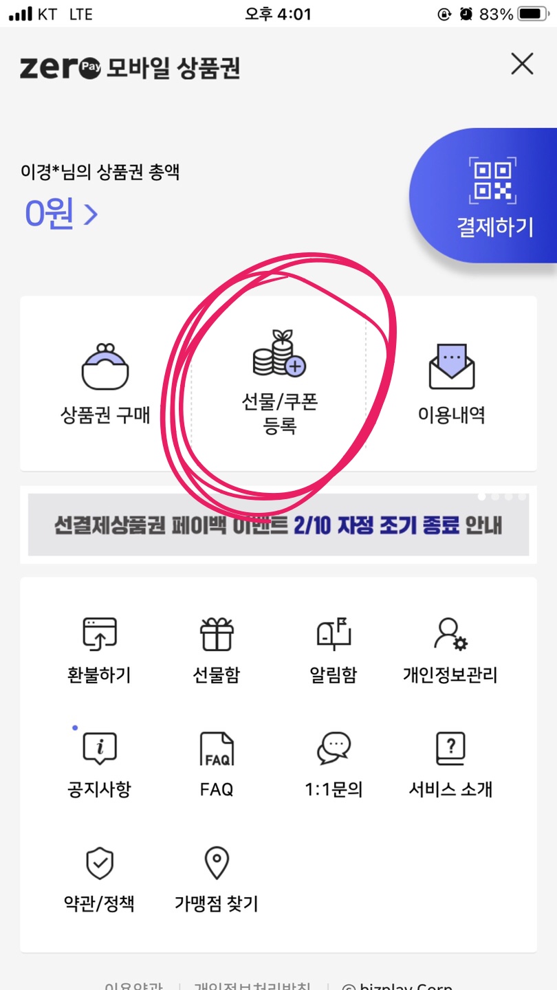 강원클린 이미지