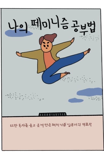 뜀수 이미지