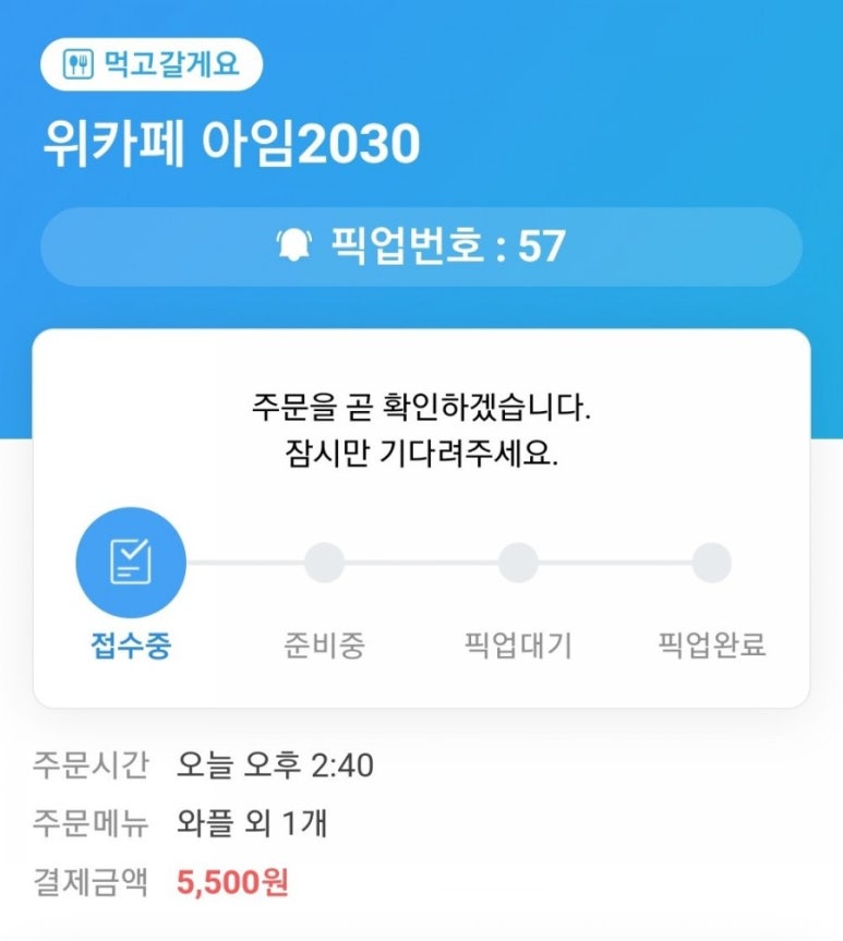 위카페아임2030등촌역 이미지